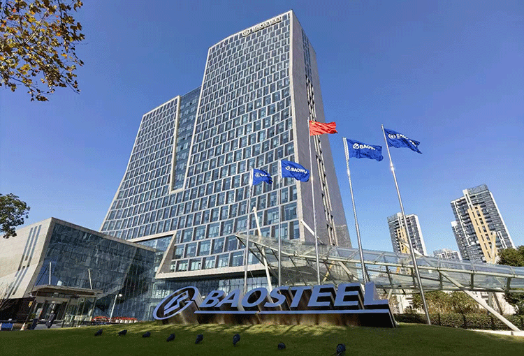  寶鋼股份2025年8月份期貨價格授權發布